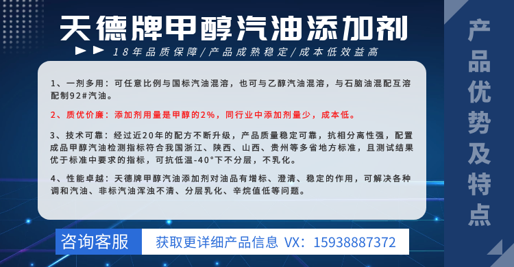 甲醇汽油的辛烷值 甲醇汽油的辛烷值