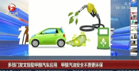 甲醇汽車國(guó)家最新政策 甲醇汽車國(guó)家最新政策