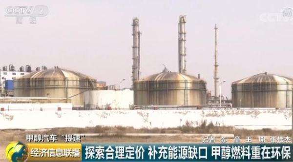 甲醇汽油燃料 甲醇汽油燃料