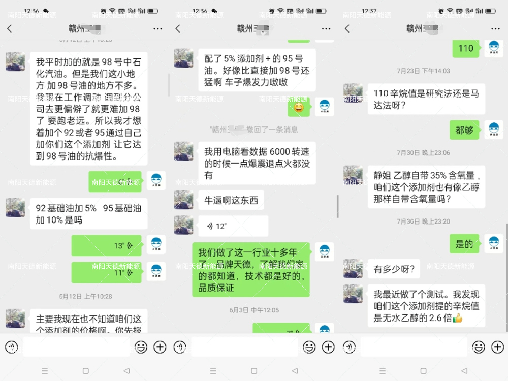 天德牌甲醇汽油添加劑怎么樣 天德牌甲醇汽油添加劑怎么樣