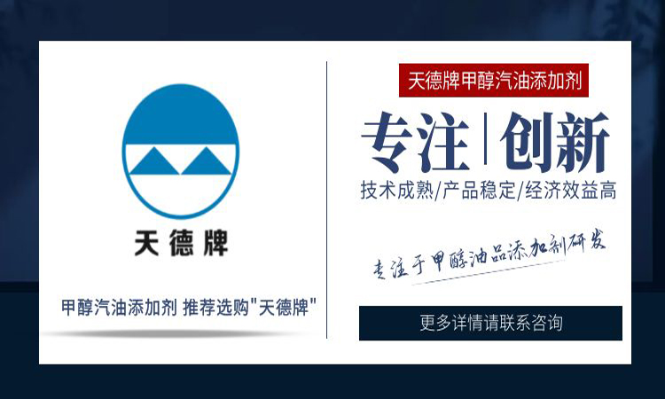 甲醇汽油燃料 甲醇汽油燃料